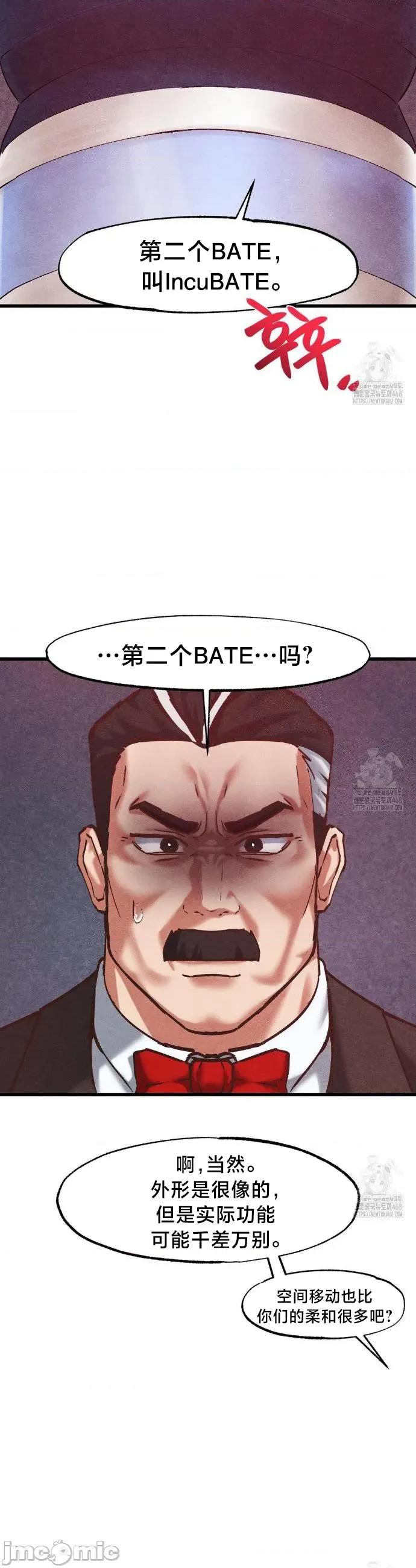 世界性文化研究所 世界性文化研究所 35 第30页