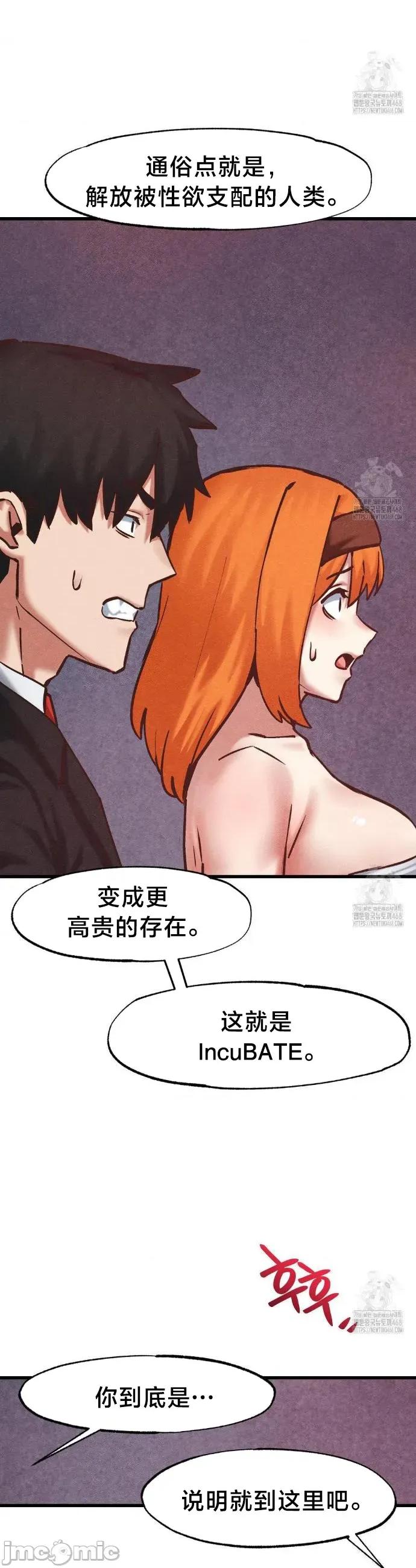 世界性文化研究所 世界性文化研究所 35 第32页