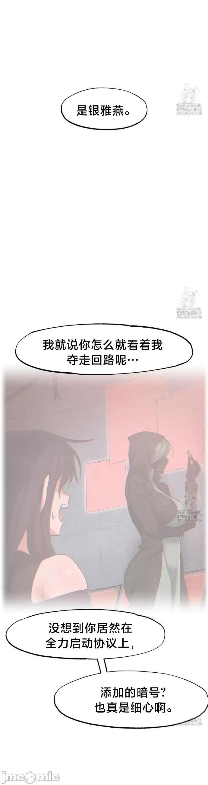 世界性文化研究所 世界性文化研究所 35 第34页