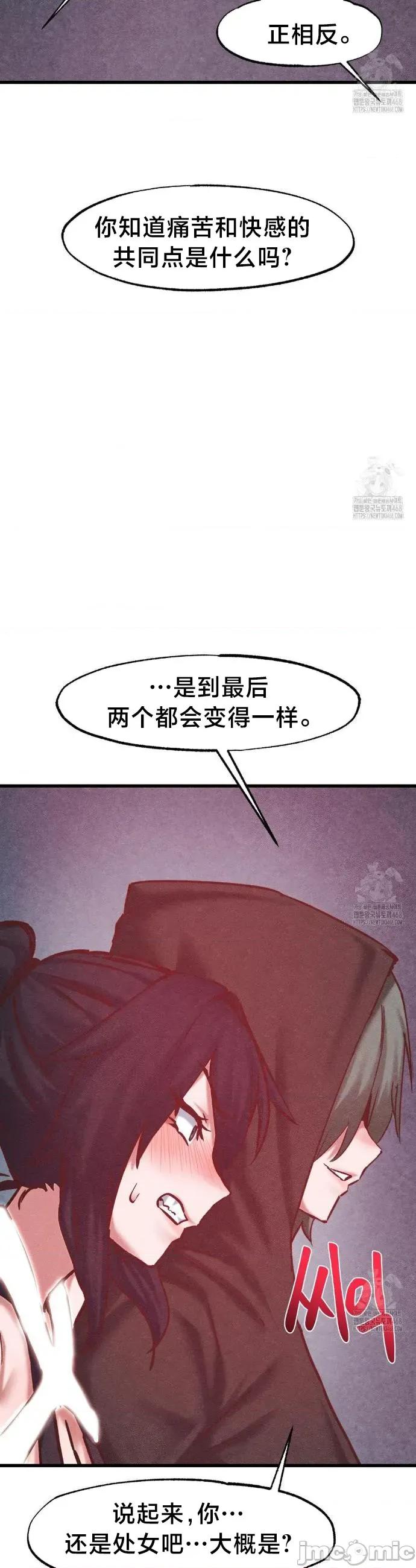世界性文化研究所 世界性文化研究所 35 第39页