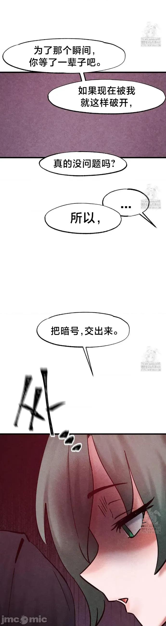 世界性文化研究所 世界性文化研究所 36 第11页