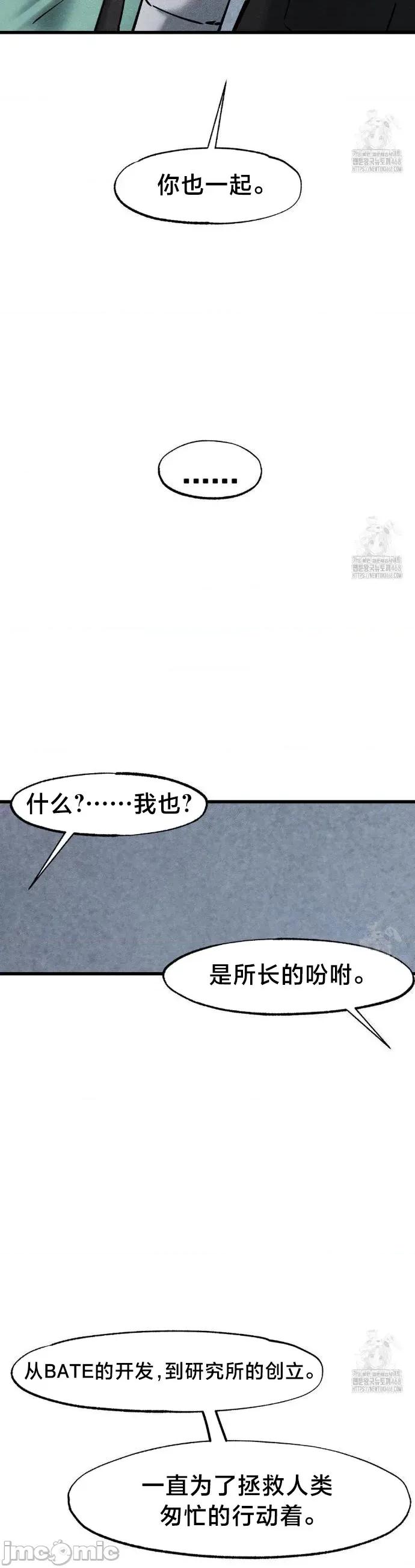 世界性文化研究所 世界性文化研究所 36 第26页