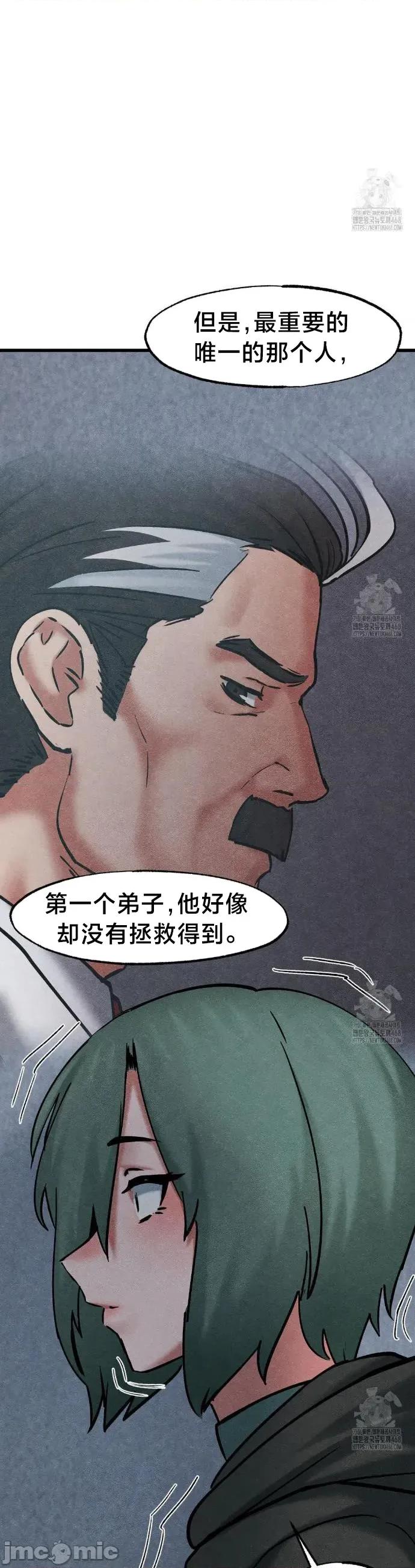 世界性文化研究所 世界性文化研究所 36 第27页