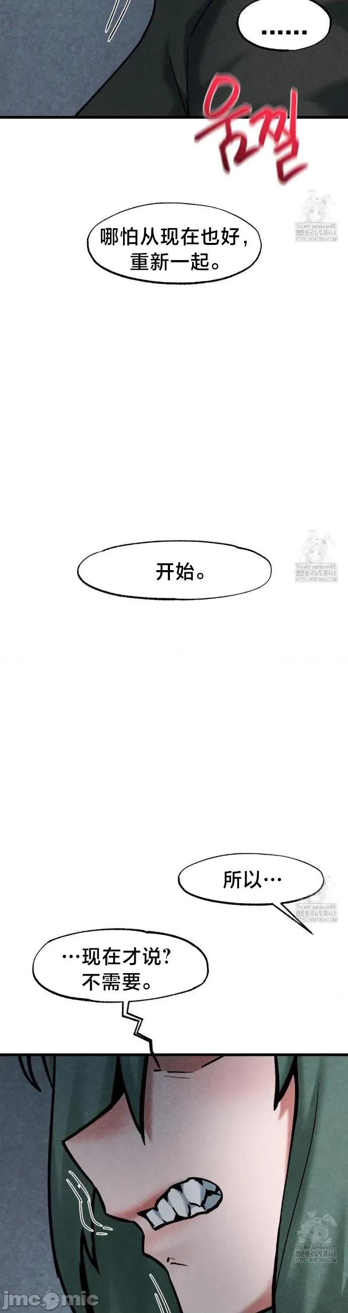 世界性文化研究所 世界性文化研究所 36 第28页