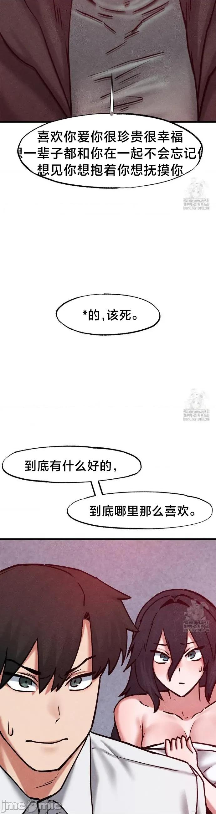 世界性文化研究所 世界性文化研究所 36 第30页