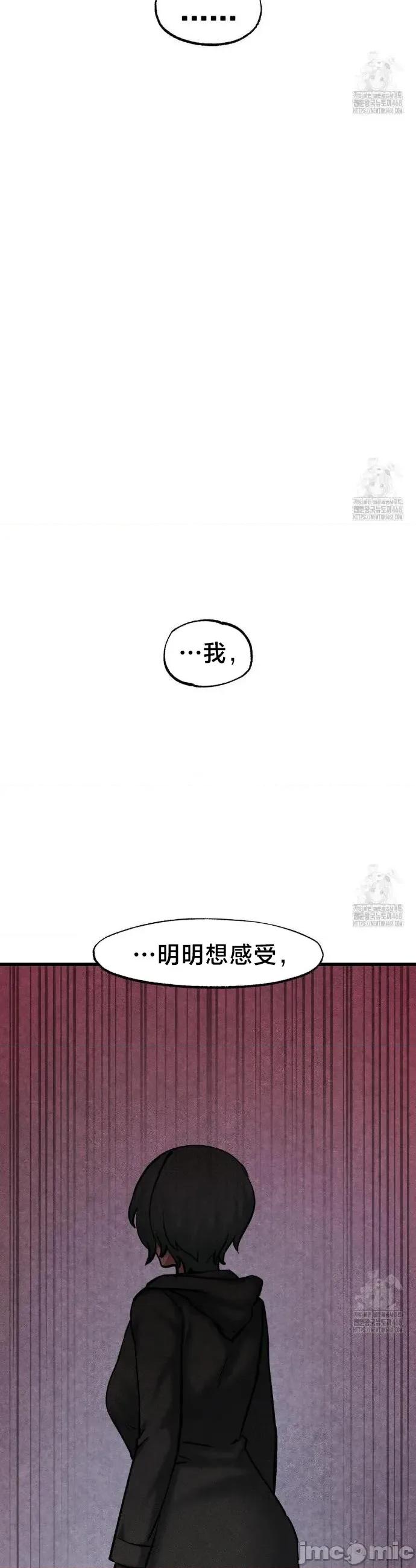 世界性文化研究所 世界性文化研究所 36 第32页