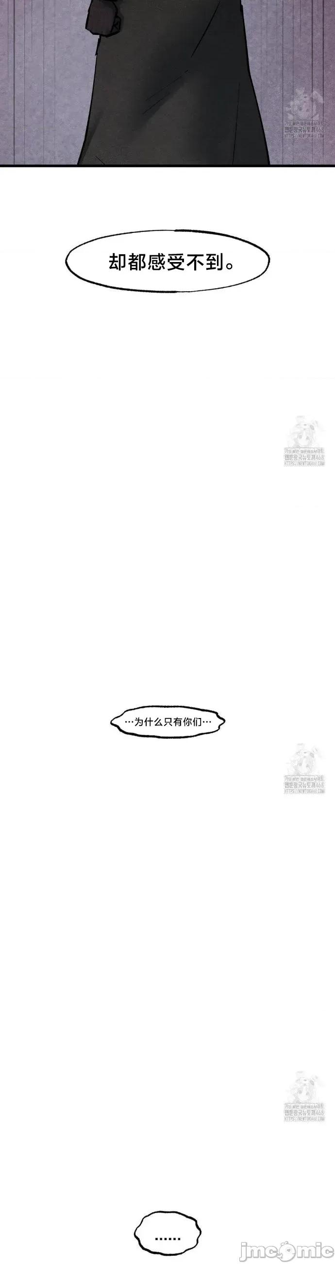 世界性文化研究所 世界性文化研究所 36 第33页