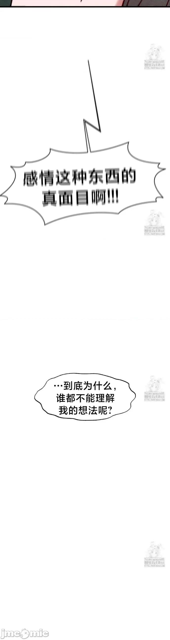世界性文化研究所 世界性文化研究所 36 第47页
