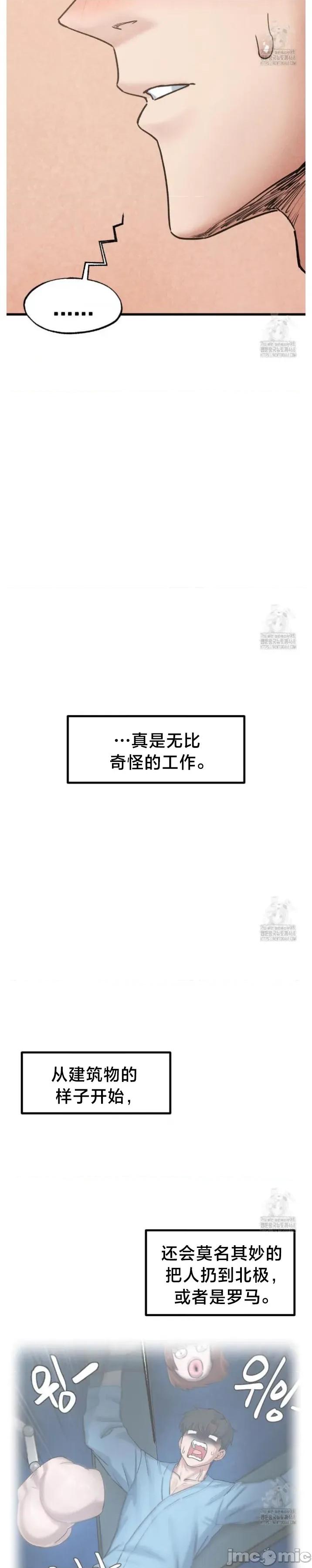 世界性文化研究所 世界性文化研究所 40 第10页
