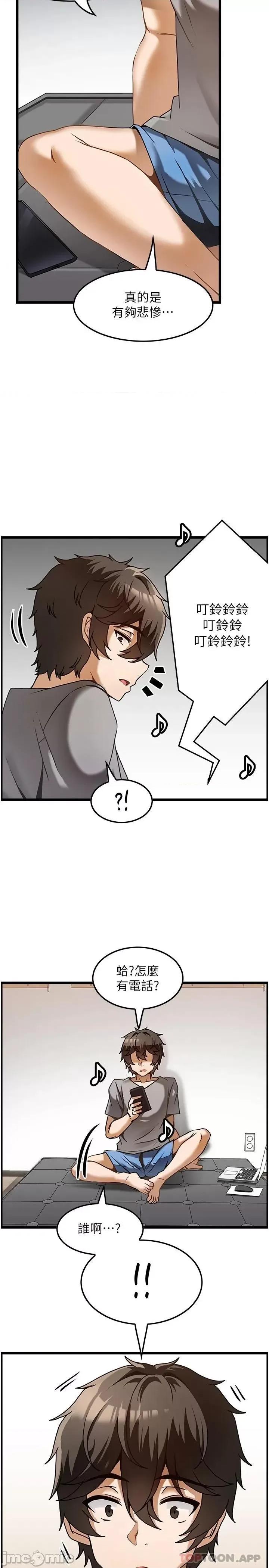 顶级按摩师 顶级按摩师 第10页