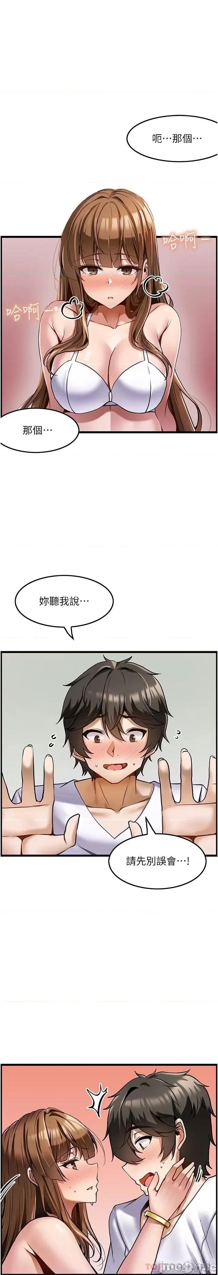 顶级按摩师 顶级按摩师-第3话 第1页