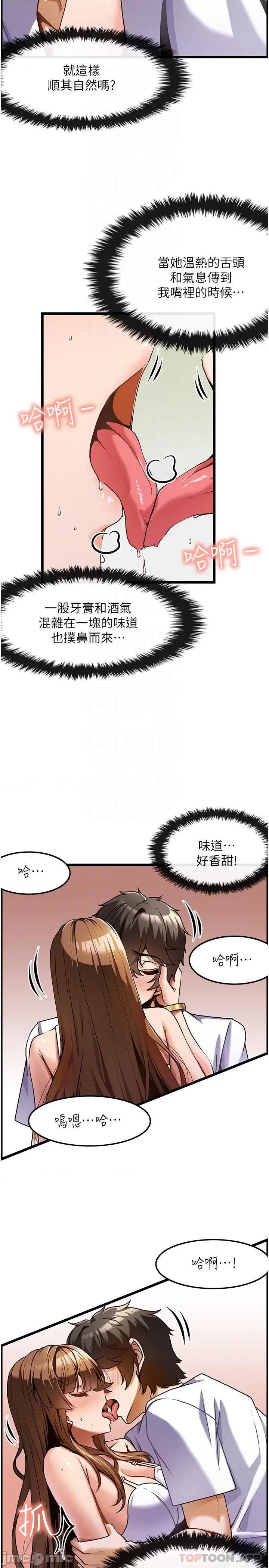 顶级按摩师 顶级按摩师-第3话 第4页