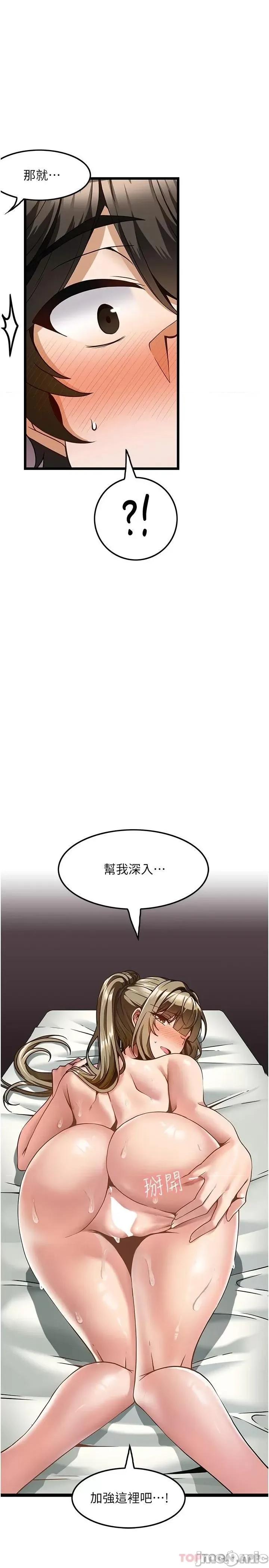 顶级按摩师 顶级按摩师-第5话 第1页