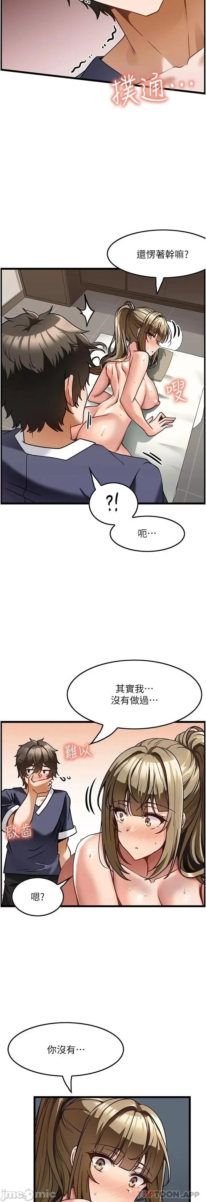顶级按摩师 顶级按摩师-第5话 第5页