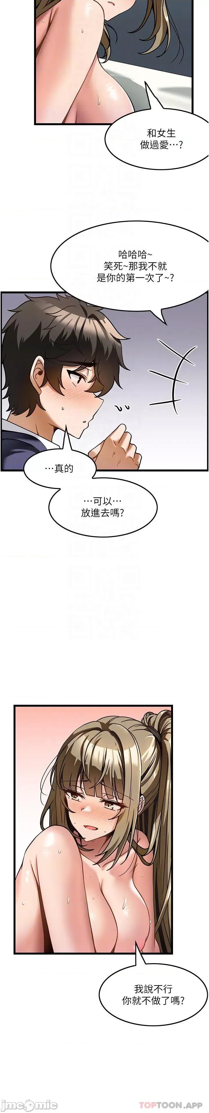 顶级按摩师 顶级按摩师-第5话 第6页