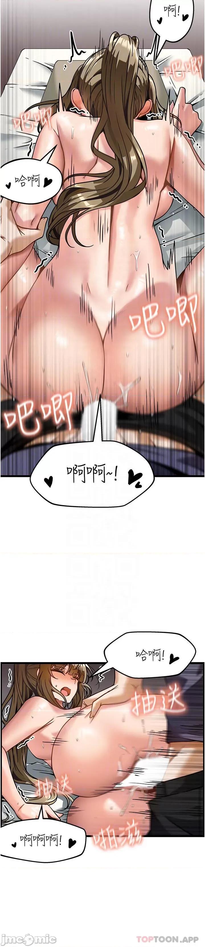 顶级按摩师 顶级按摩师-第5话 第14页