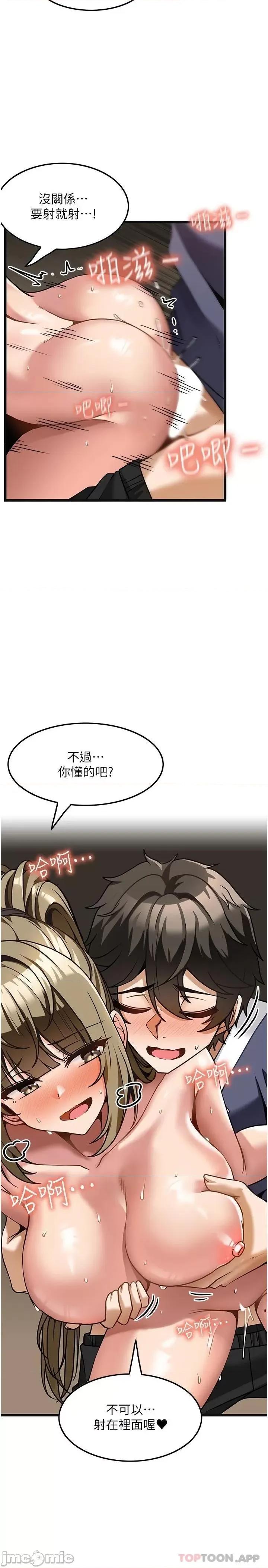 顶级按摩师 顶级按摩师-第5话 第17页