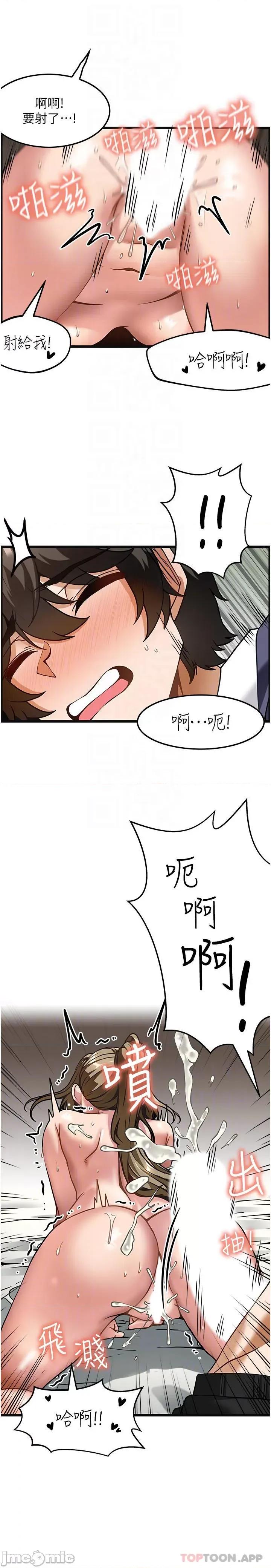 顶级按摩师 顶级按摩师-第5话 第18页