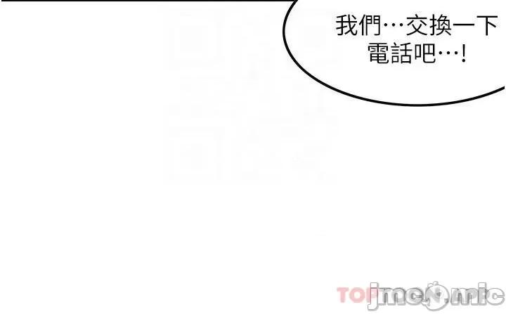 顶级按摩师 顶级按摩师-第6话 第10页