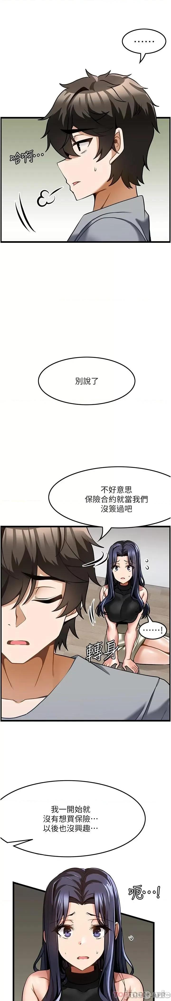 顶级按摩师 顶级按摩师-第6话 第25页