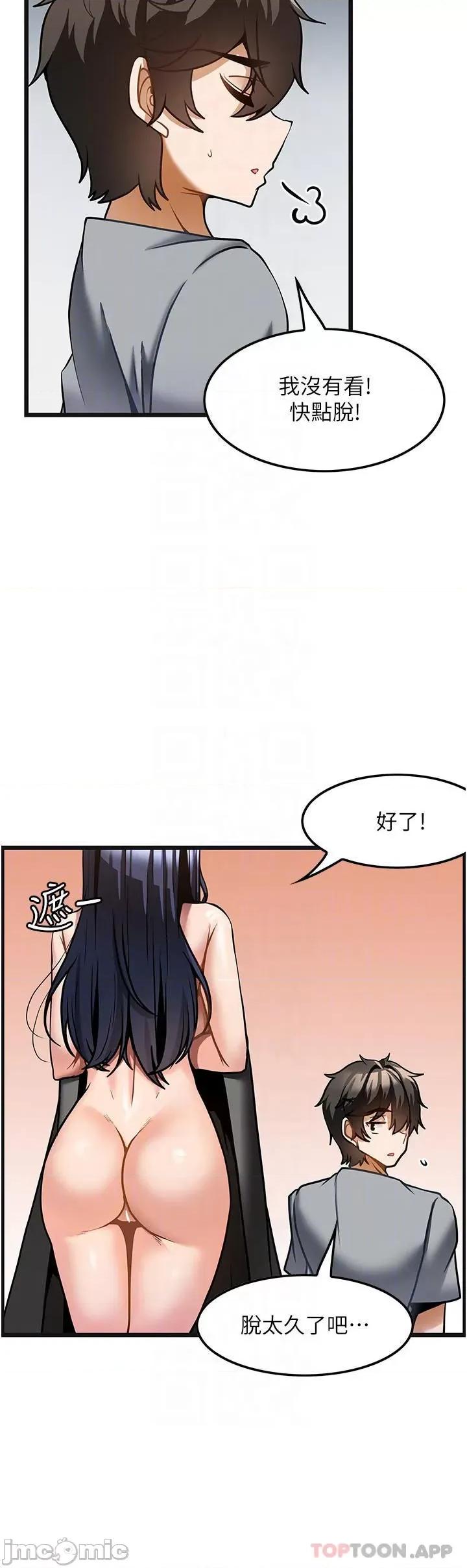 顶级按摩师 顶级按摩师-第7话 第4页