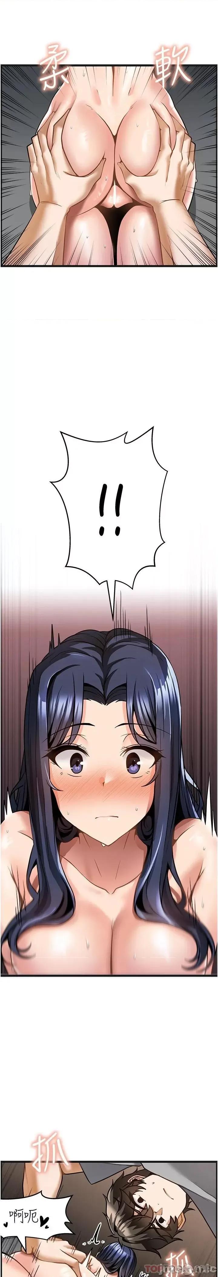 顶级按摩师 顶级按摩师-第7话 第20页