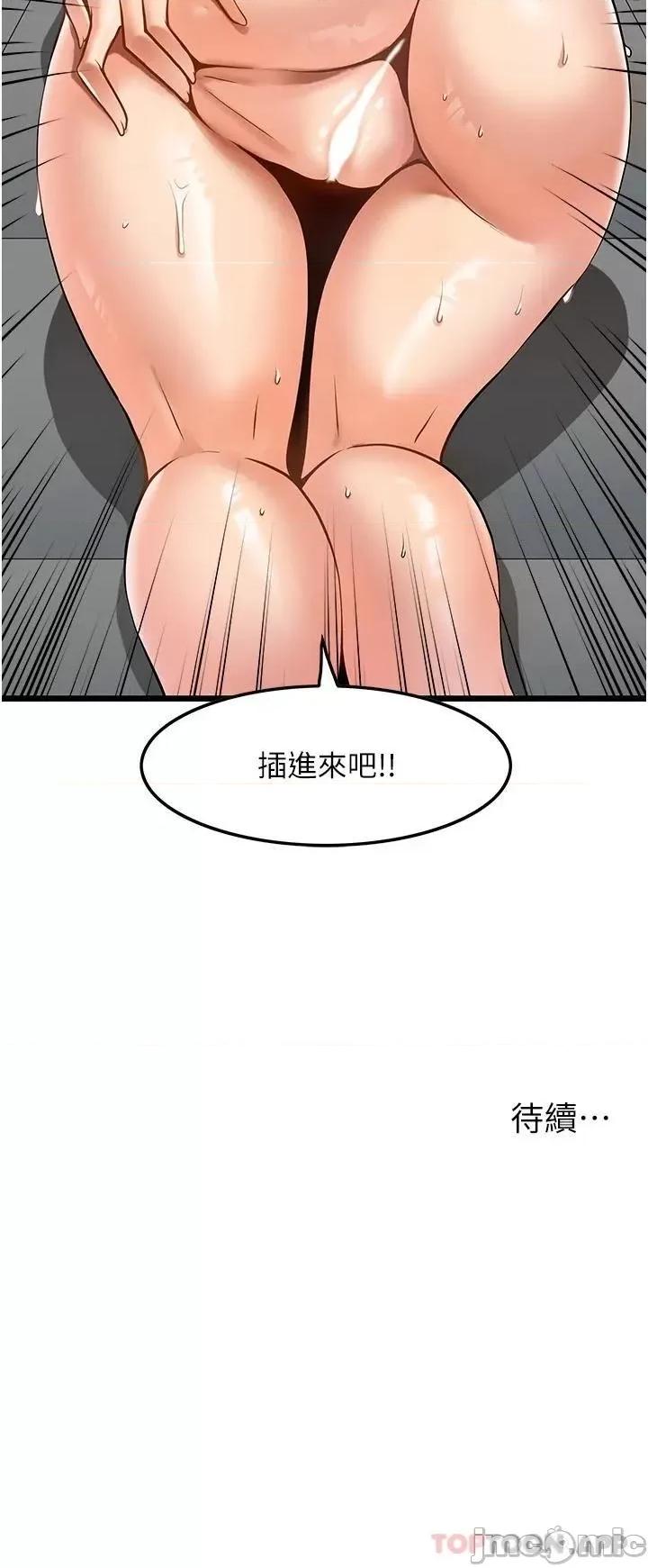 顶级按摩师 顶级按摩师-第7话 第28页
