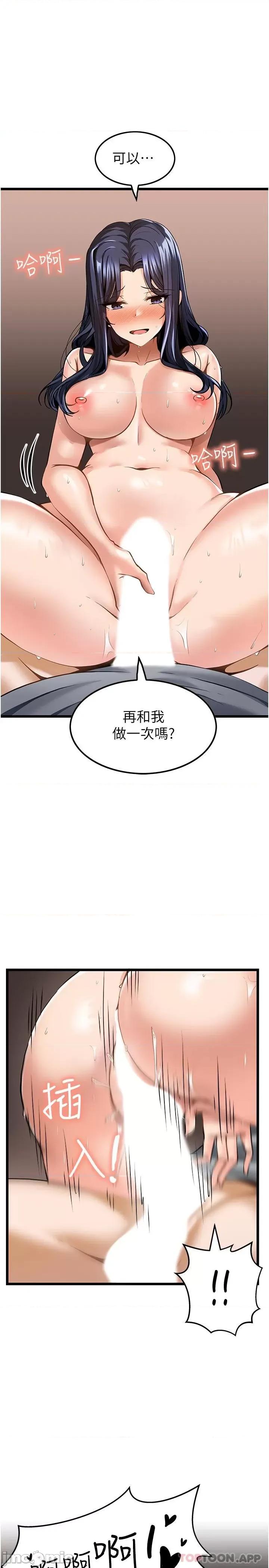 顶级按摩师 顶级按摩师-第9话 第1页