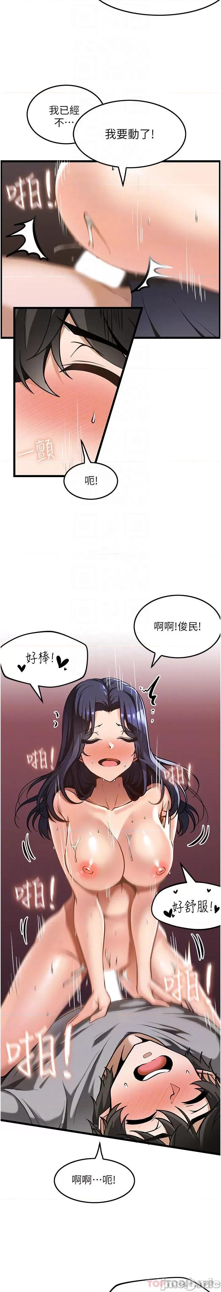 顶级按摩师 顶级按摩师-第9话 第4页