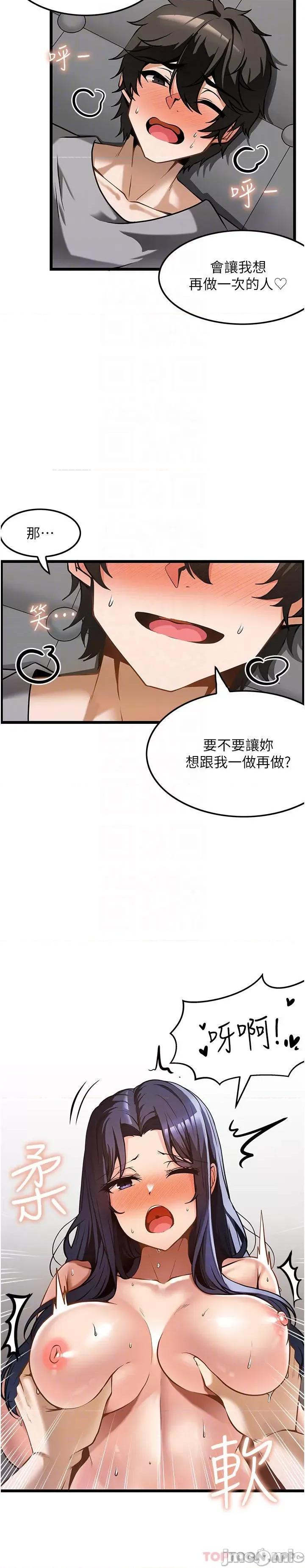 顶级按摩师 顶级按摩师-第9话 第6页