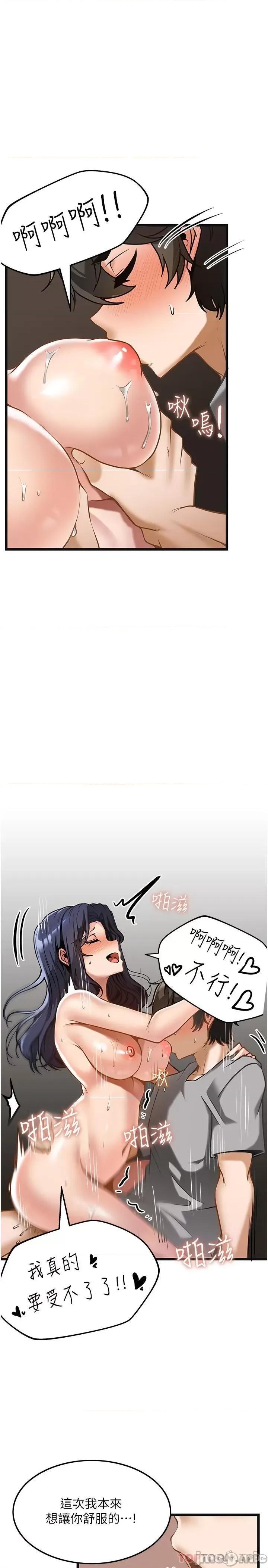 顶级按摩师 顶级按摩师-第9话 第7页
