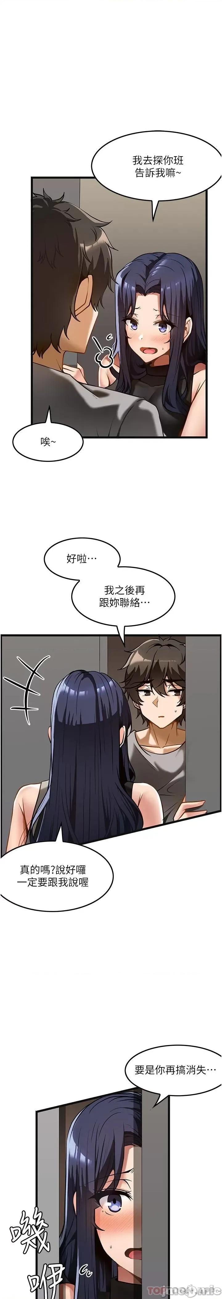 顶级按摩师 顶级按摩师-第9话 第15页