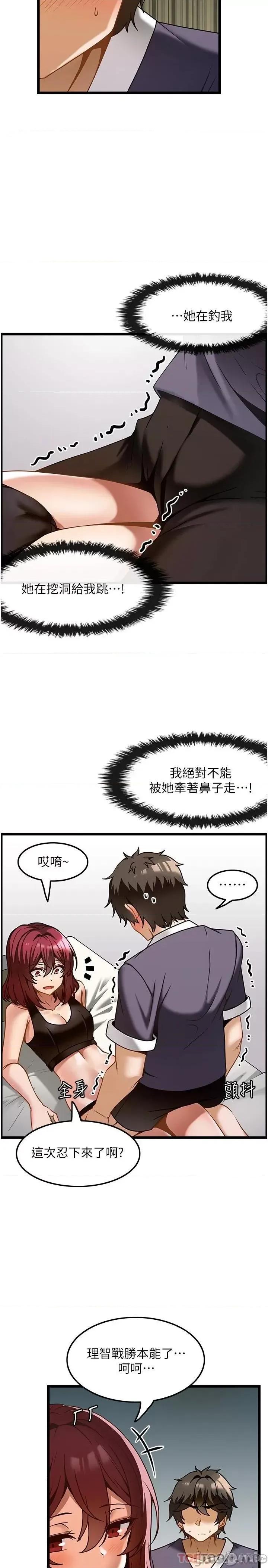 顶级按摩师 顶级按摩师-第10话 第13页