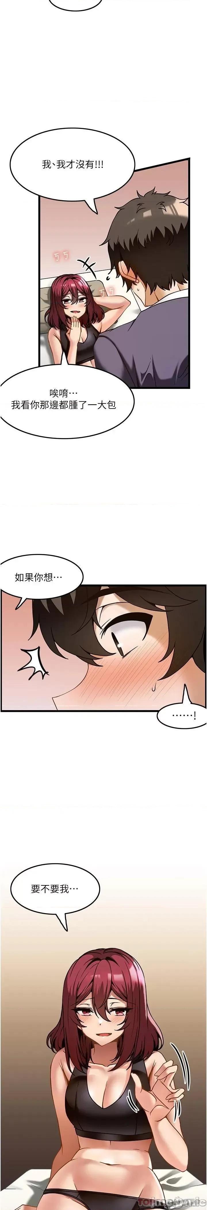 顶级按摩师 顶级按摩师-第10话 第21页
