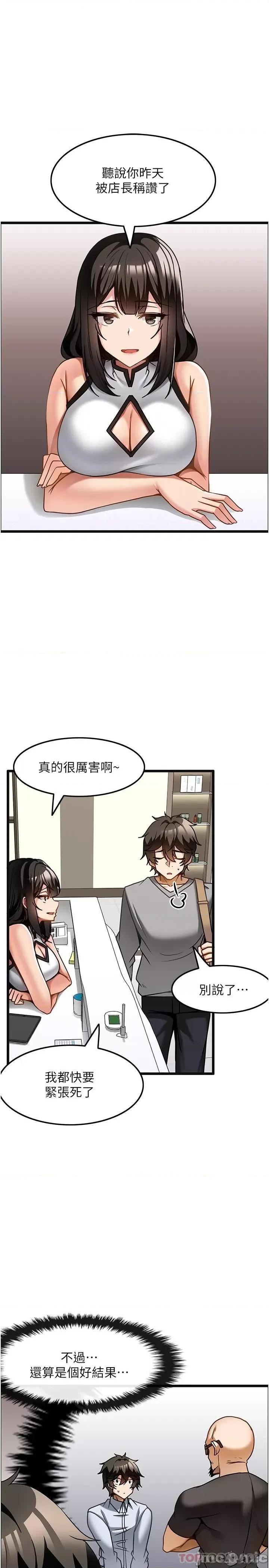 顶级按摩师 顶级按摩师-第13话 第1页