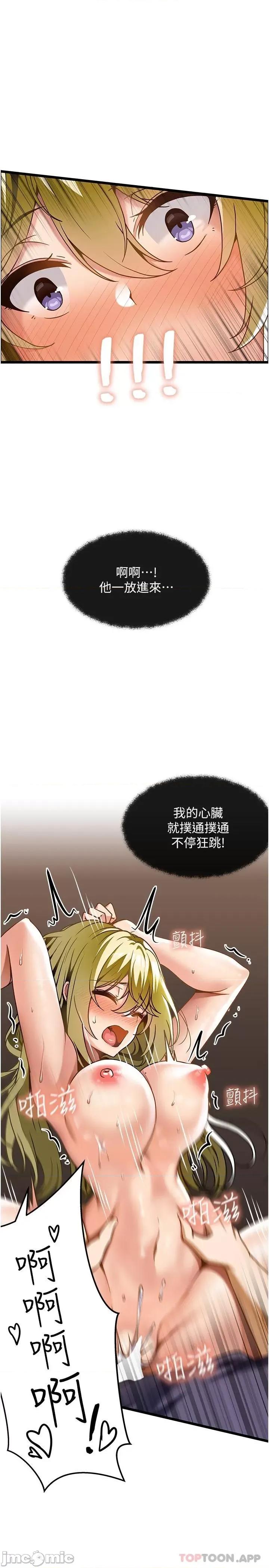 顶级按摩师 顶级按摩师-第14话 第7页
