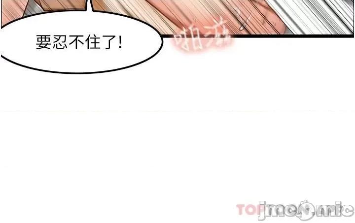 顶级按摩师 顶级按摩师-第14话 第17页