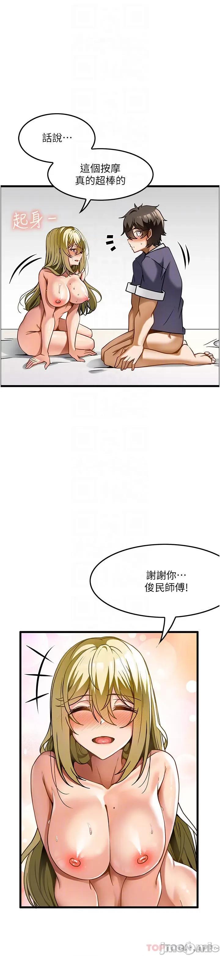 顶级按摩师 顶级按摩师-第14话 第22页