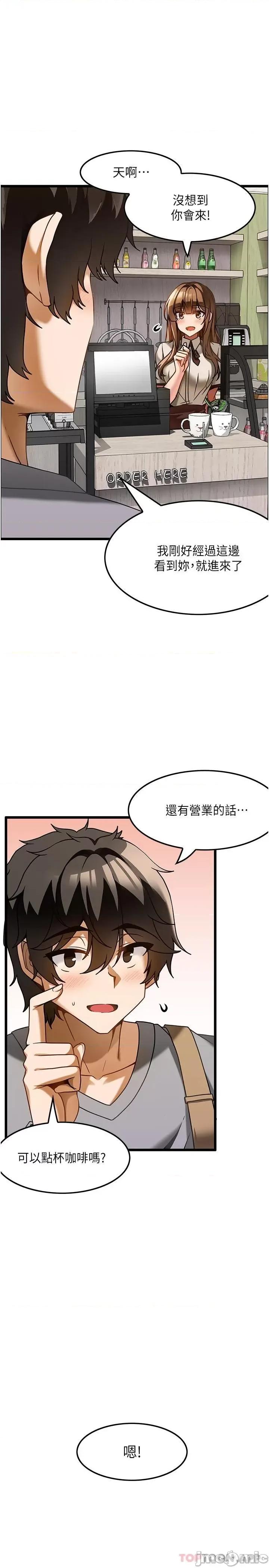 顶级按摩师 顶级按摩师-第15话 第1页