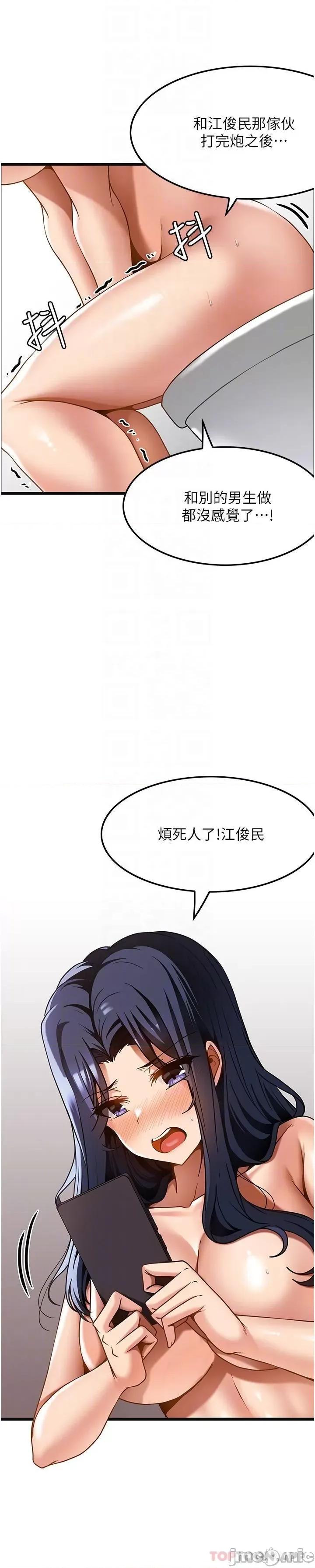 顶级按摩师 顶级按摩师-第15话 第10页