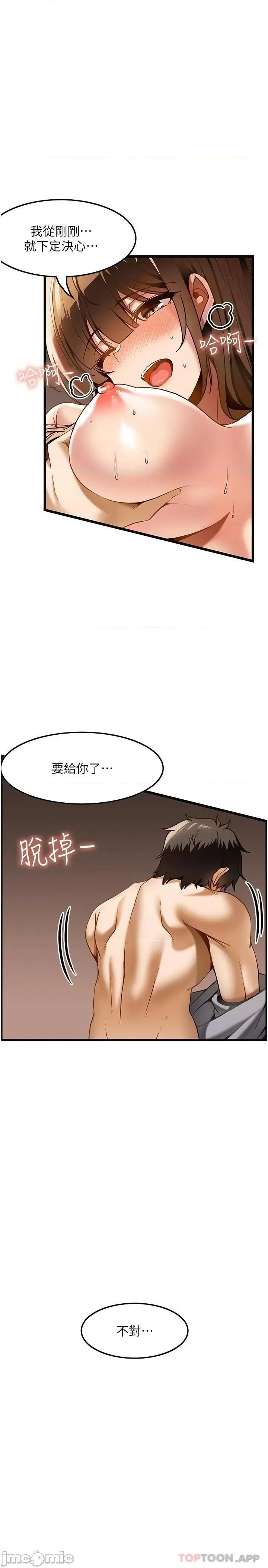 顶级按摩师 顶级按摩师-第16话 第16页