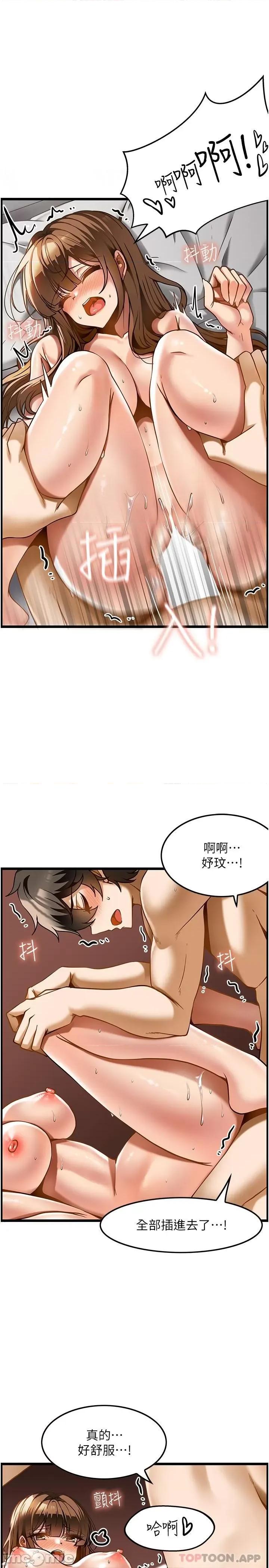 顶级按摩师 顶级按摩师-第16话 第21页