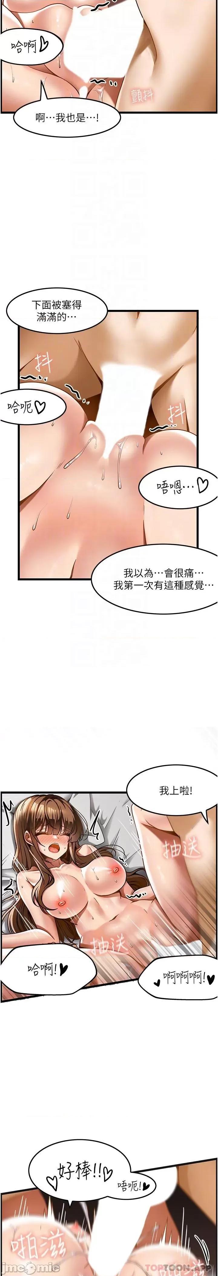 顶级按摩师 顶级按摩师-第16话 第22页