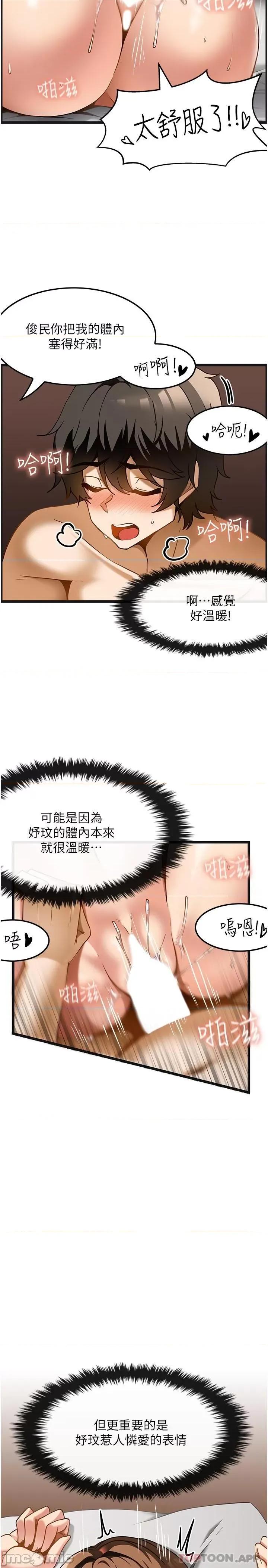 顶级按摩师 顶级按摩师-第16话 第23页