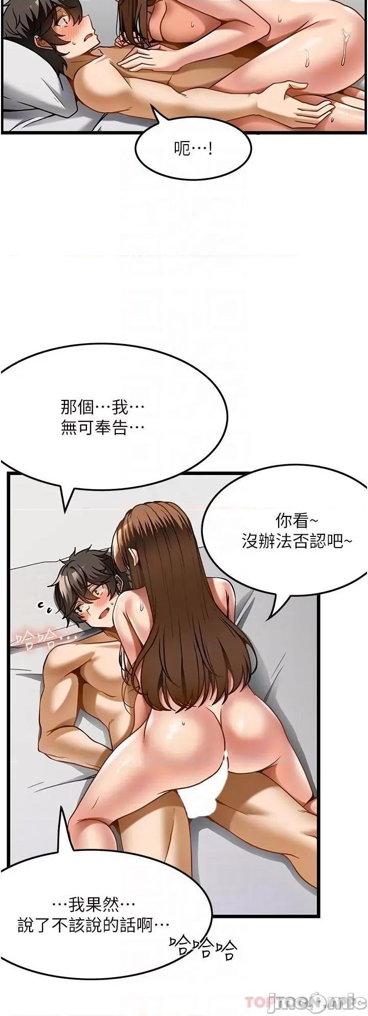 顶级按摩师 顶级按摩师-第16话 第28页