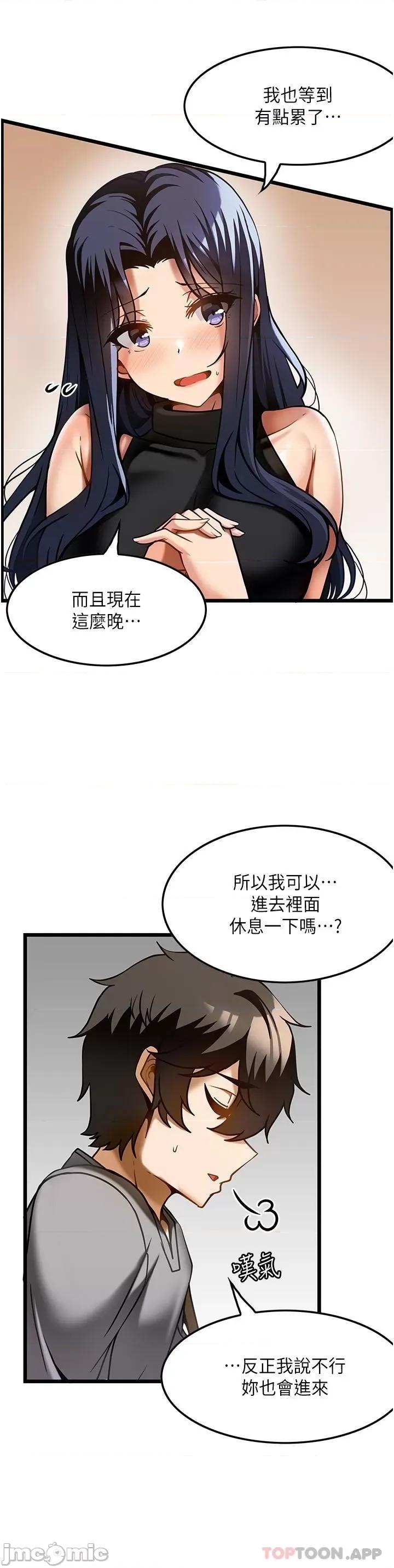 顶级按摩师 顶级按摩师-第17话 第4页