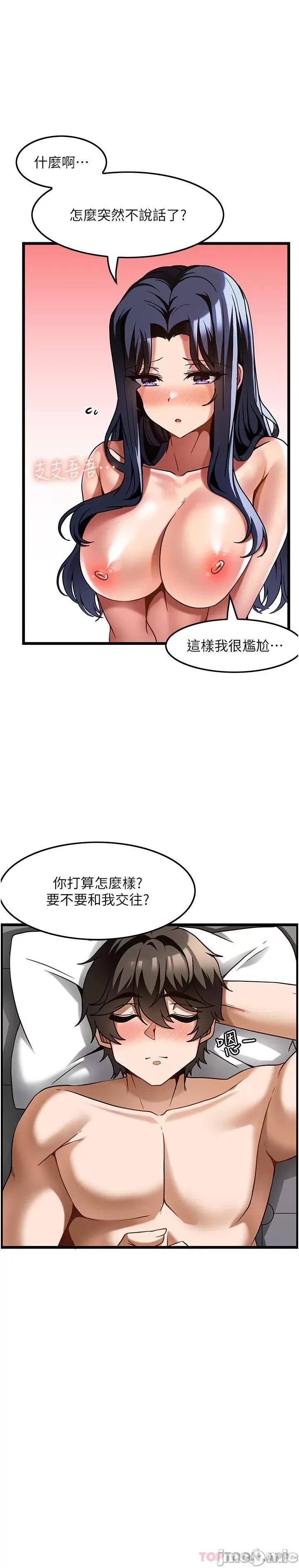 顶级按摩师 顶级按摩师-第18话 第5页