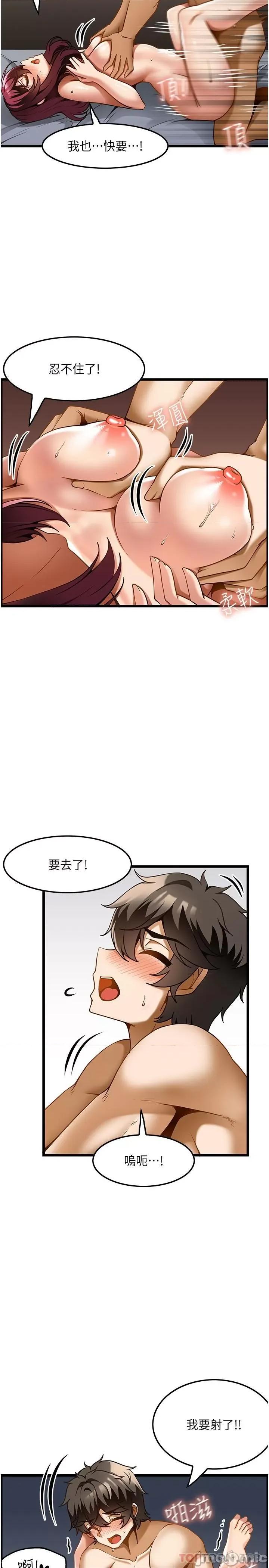 顶级按摩师 顶级按摩师-第20话 第10页