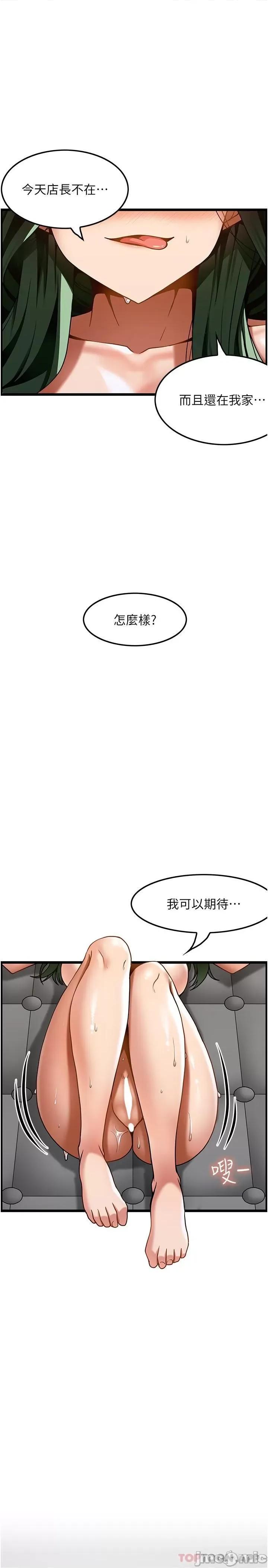 顶级按摩师 顶级按摩师-第22话 第1页