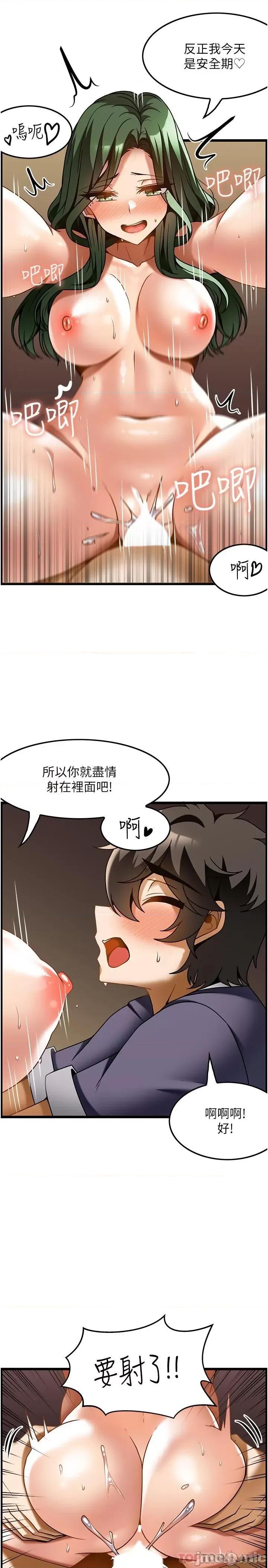 顶级按摩师 顶级按摩师-第22话 第16页